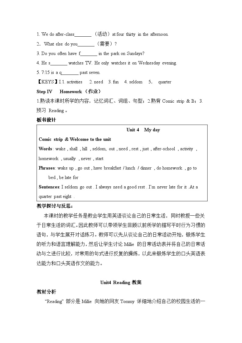 牛津译林版初中英语七年级上册Unit 4 My day教案（4课时）03