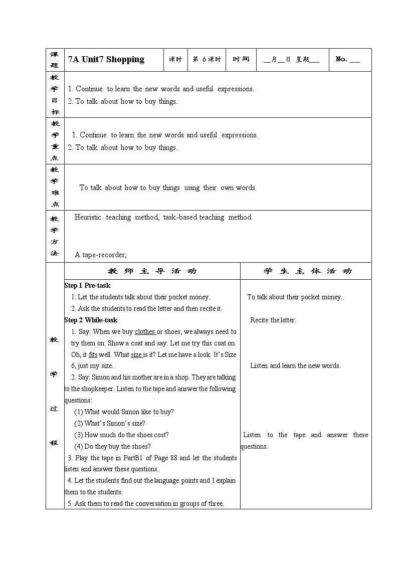 牛津译林版初中英语七年级上册Unit 7 Shopping 单元表格式教案（9课时）01
