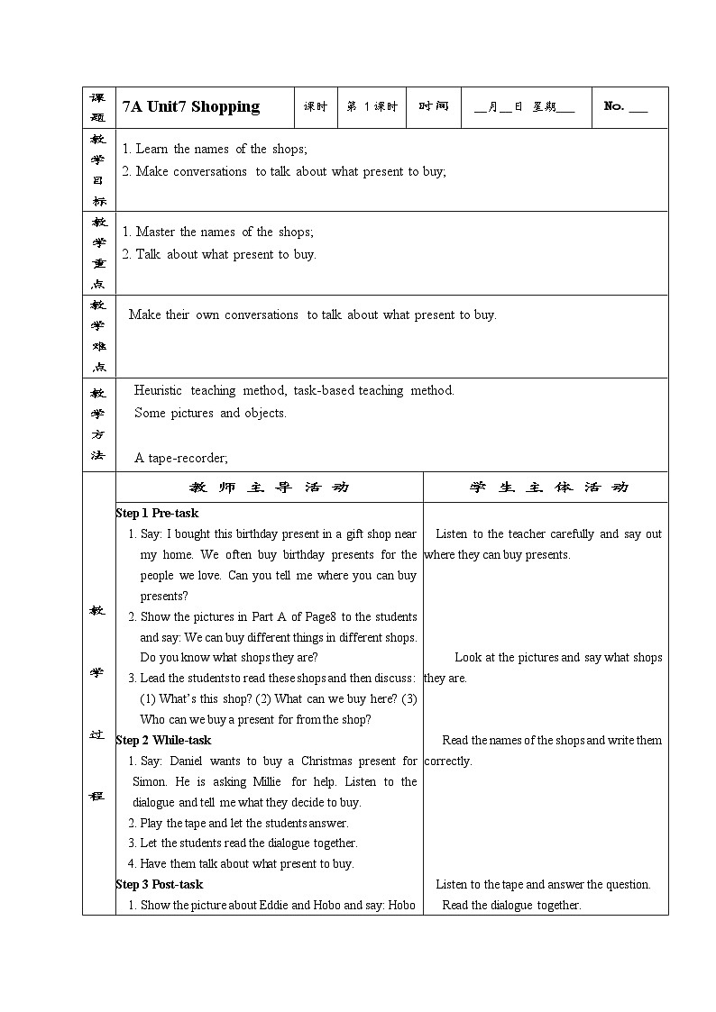 牛津译林版初中英语七年级上册Unit 7 Shopping 单元表格式教案（9课时）01