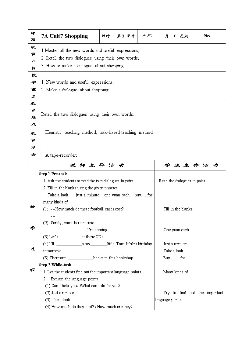 牛津译林版初中英语七年级上册Unit 7 Shopping 单元表格式教案（9课时）01
