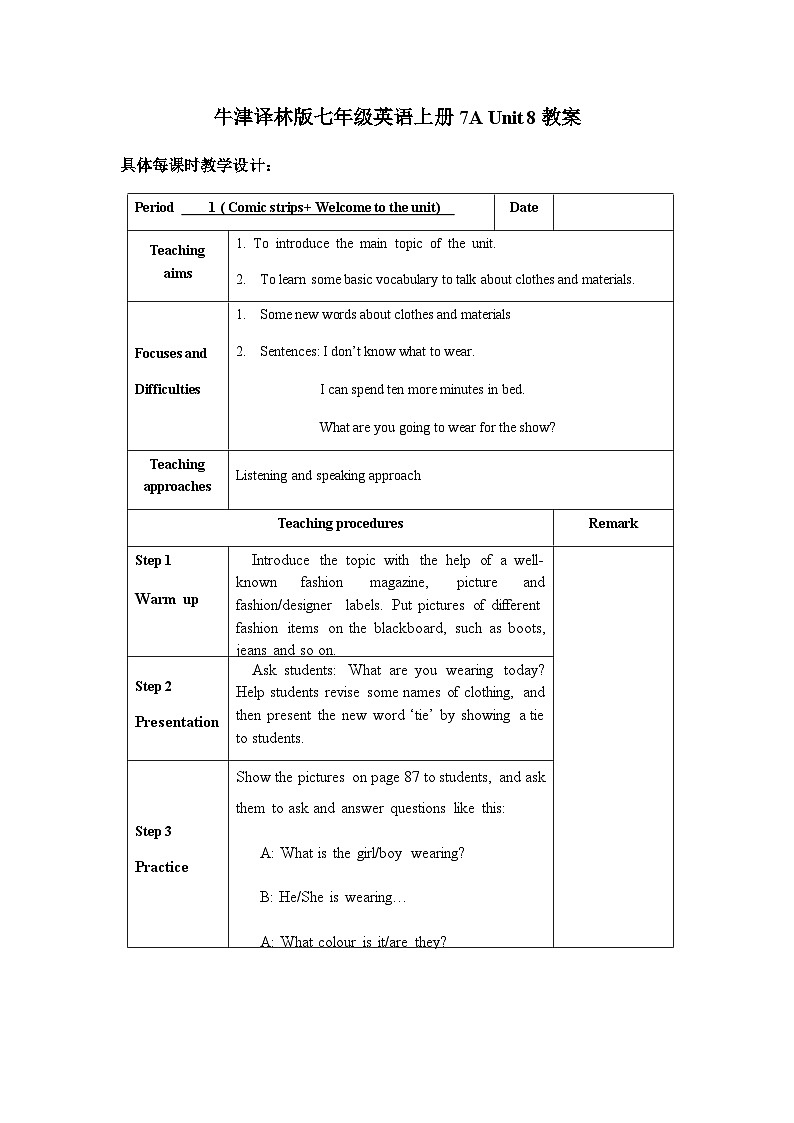 牛津译林版初中英语七年级上册Unit 8 Fashion 教案（8课时，表格式）01