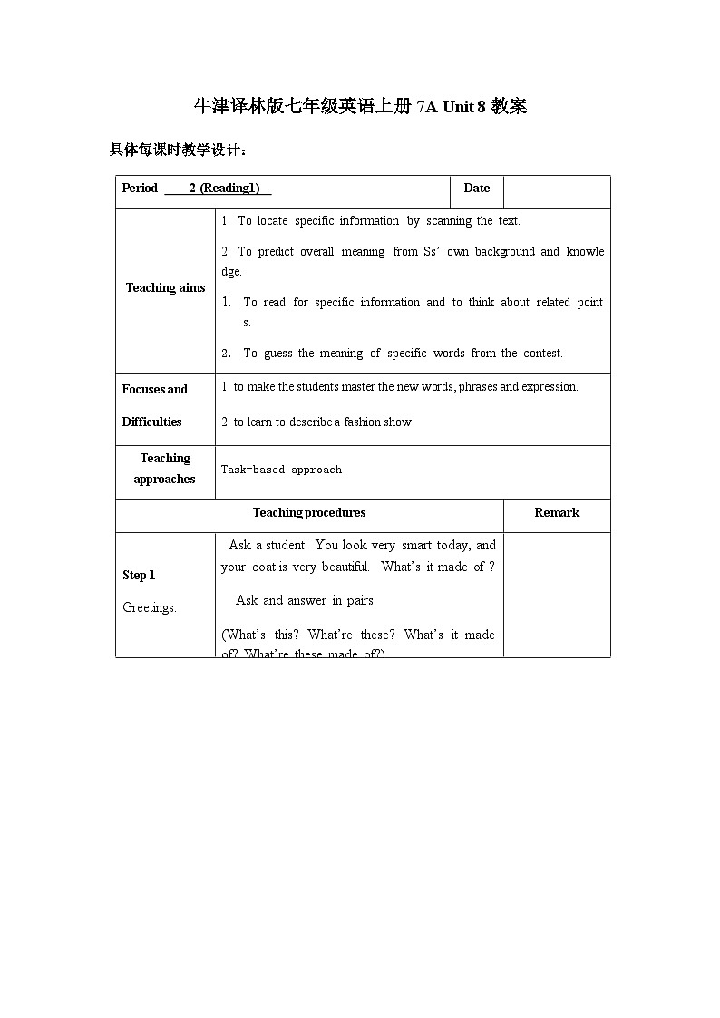 牛津译林版初中英语七年级上册Unit 8 Fashion 教案（8课时，表格式）01