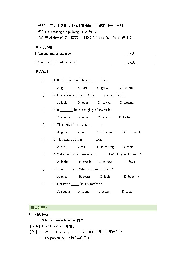 牛津译林版 英语七年级上册  starter Lesson 4 You look cool ! 学案 （无答案）02