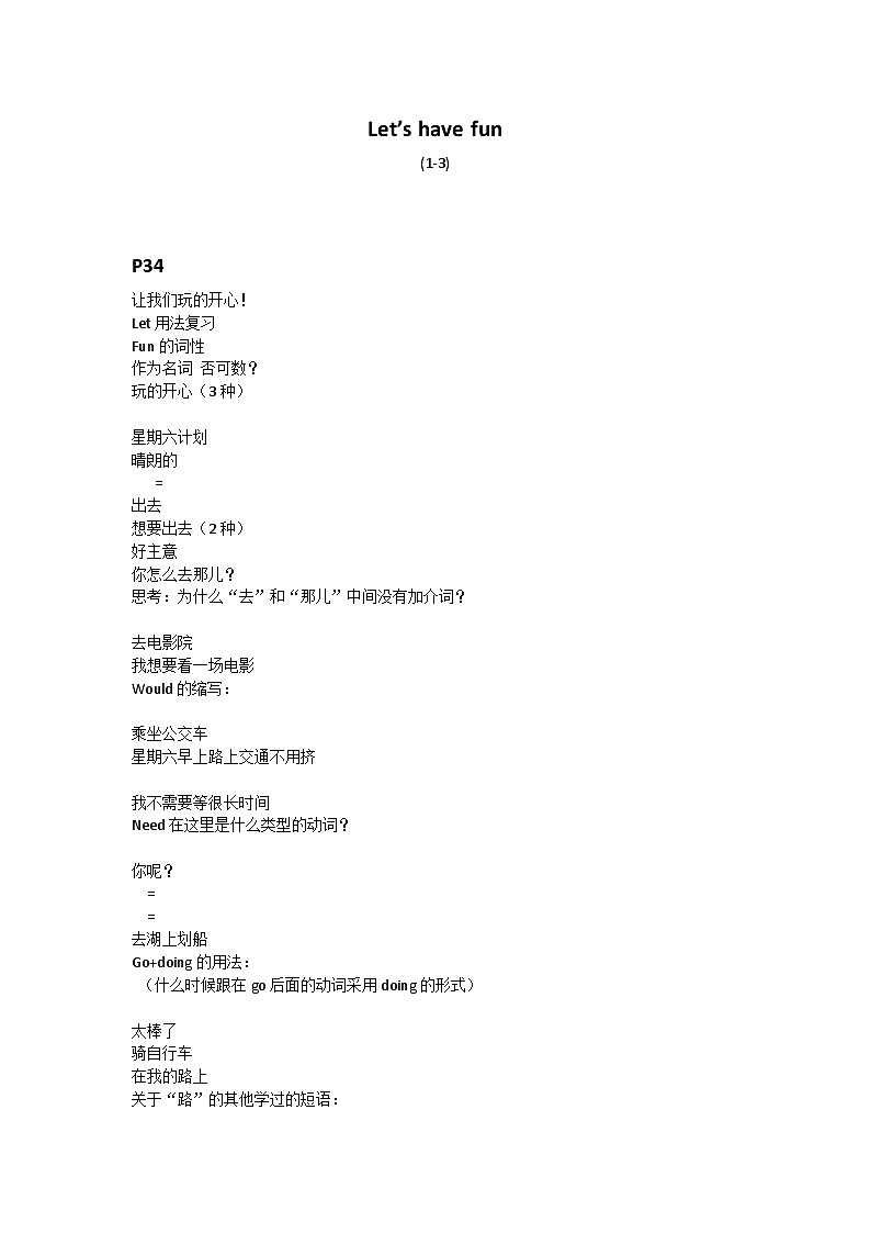 牛津译林版 英语七年级上册  starter Lesson 8 Let 's have fun 学案（含答案）第1页