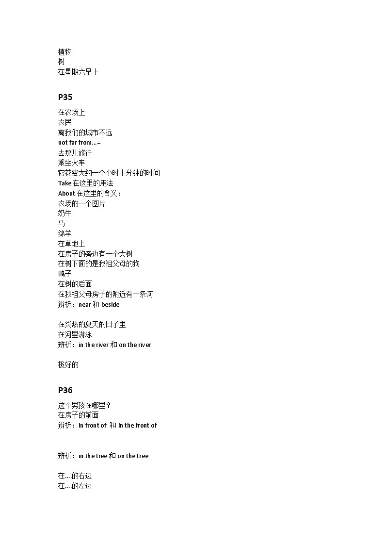 牛津译林版 英语七年级上册  starter Lesson 8 Let 's have fun 学案（含答案）第2页