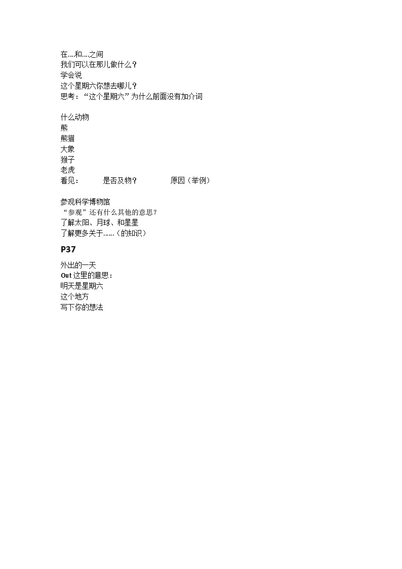 牛津译林版 英语七年级上册  starter Lesson 8 Let 's have fun 学案（含答案）第3页