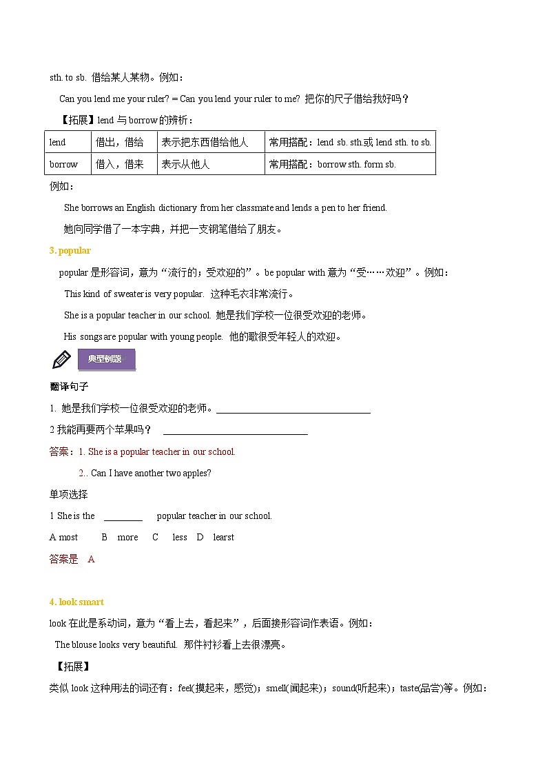 牛津译林版 英语七年级上册 Fashion 知识梳理与练习(含答案)第2页