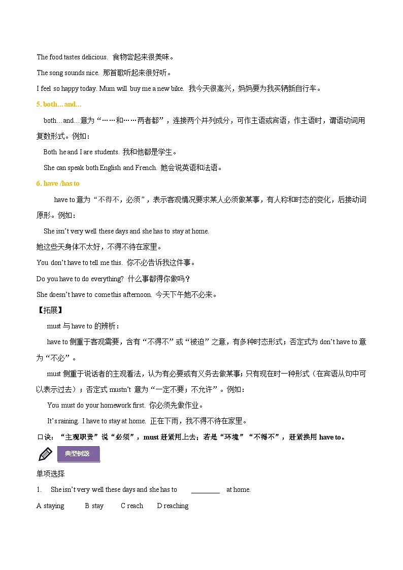 牛津译林版 英语七年级上册 Fashion 知识梳理与练习(含答案)第3页