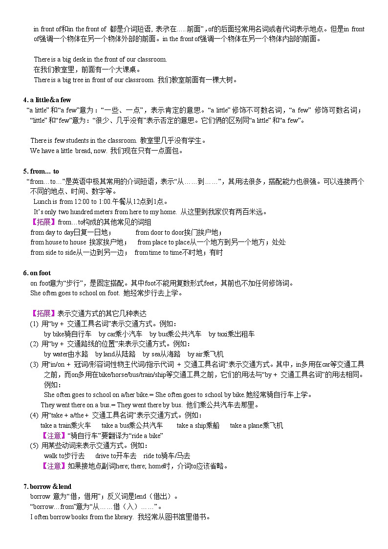 牛津译林版 英语七年级上册 Welcome to our school 知识梳理与练习03