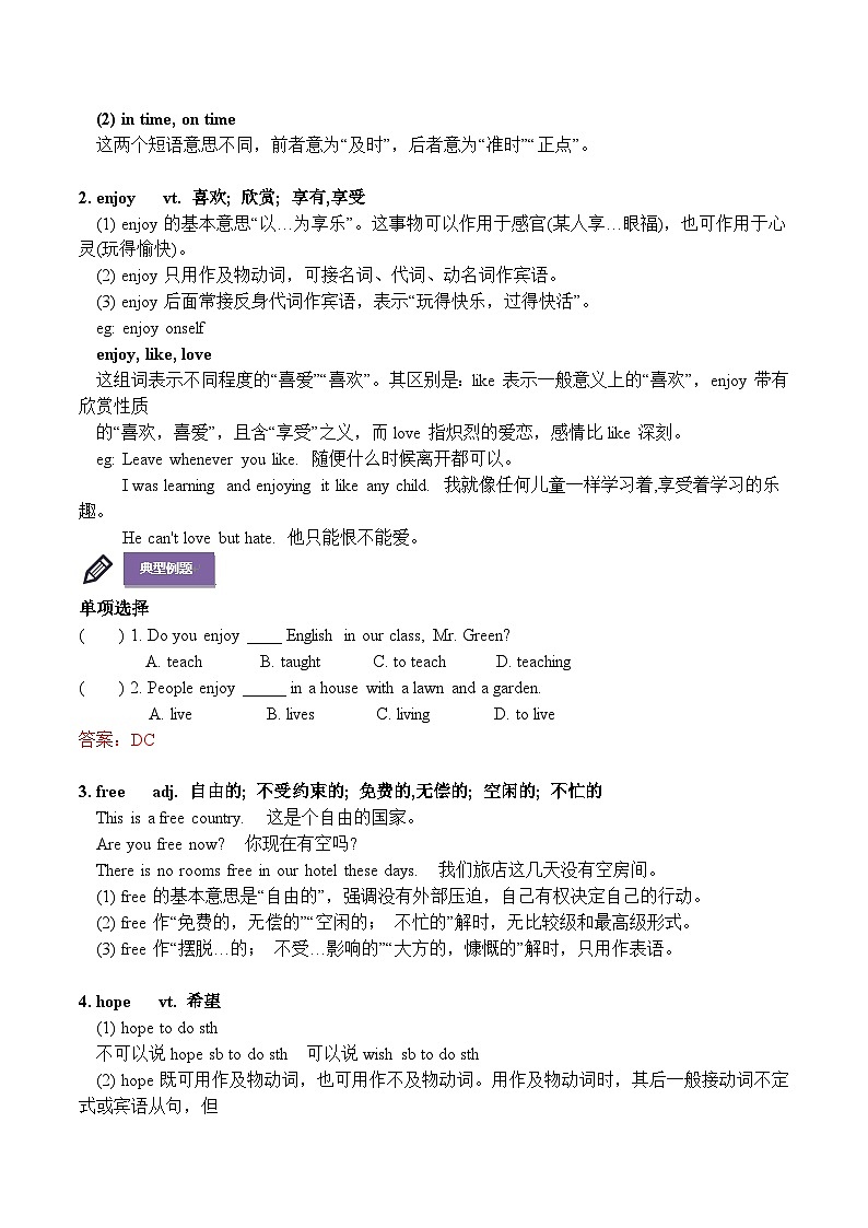 牛津译林版 英语七年级上册 et 's play sports 知识梳理与练习 （共14页 含答案）第3页