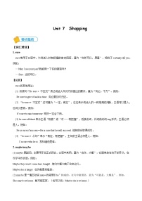 牛津译林版 英语七年级上册 hopping 单元知识梳理与练习（含答案）