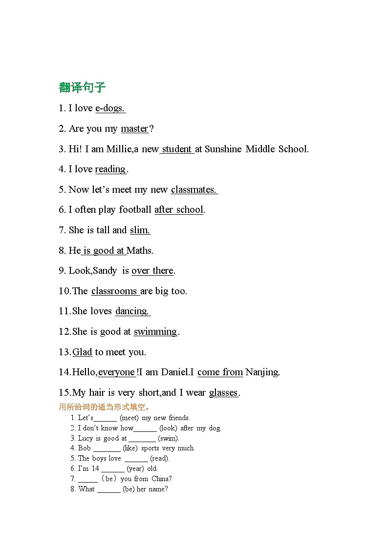 牛津译林版 英语七年级上册 nit 1 This is me知识梳理与练习（含答案）03