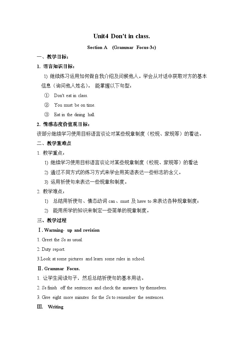 《Unit 4 Don’t eat in class》教学设计14-七年级下册新目标英语【人教版】01