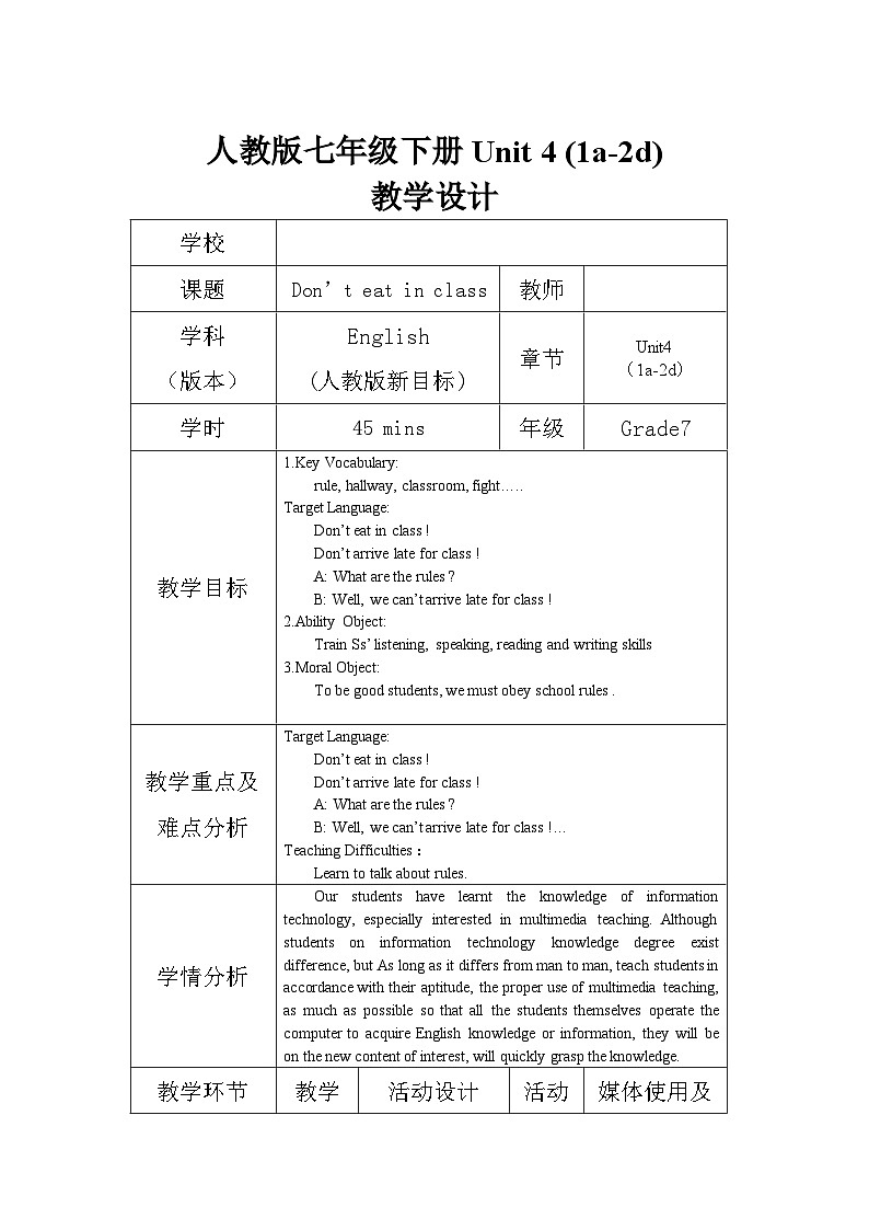 《Unit 4 Don’t eat in class》优质教案3-七年级下册新目标英语【人教版】01
