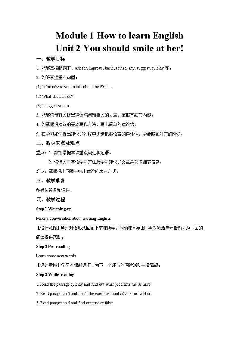 Module 1 Unit 2-外研版英语八上 教案第1页