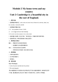 初中英语Unit 2 Cambridge is a beautiful city in the east of England.一等奖教案及反思