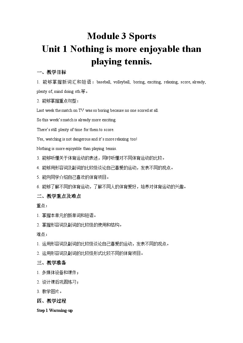 Module 3 Unit 1 -外研版英语八上 教案01