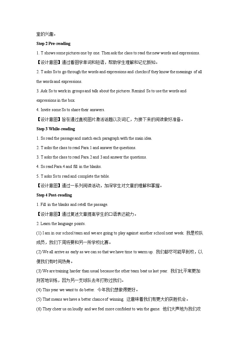 Module 3 Unit 2-外研版英语八上 教案第2页