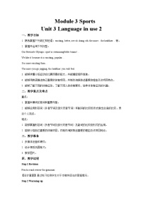 初中Module 3 Sports.Unit 3 Language in use .优秀教学设计