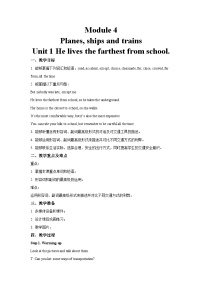 英语八年级上册Module 4 Planes ships and trains .Unit 1 He lives the farthest from school.优质教学设计