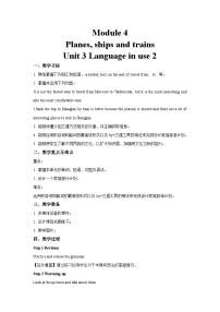 初中英语外研版 (新标准)八年级上册Module 4 Planes ships and trains .Unit 3 Language in use .优秀教学设计