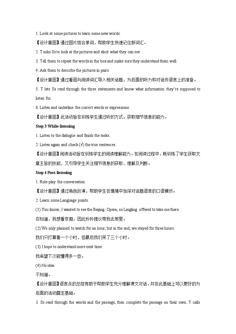 Module 5 Unit 1-外研版英语八上 教案第2页