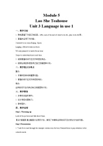 初中英语外研版 (新标准)八年级上册Unit 3 Language in use .优秀教案
