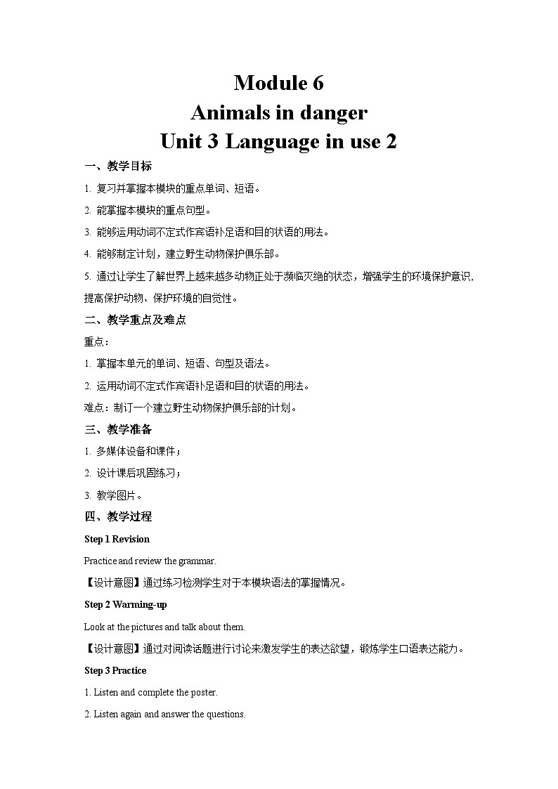 Module 6 Unit 3-2-外研版英语八上 教案01