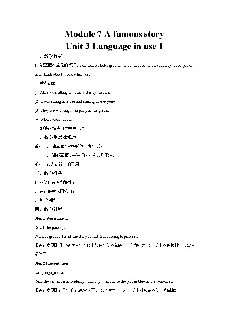 Module 7 Unit 3-1-外研版英语八上 教案第1页
