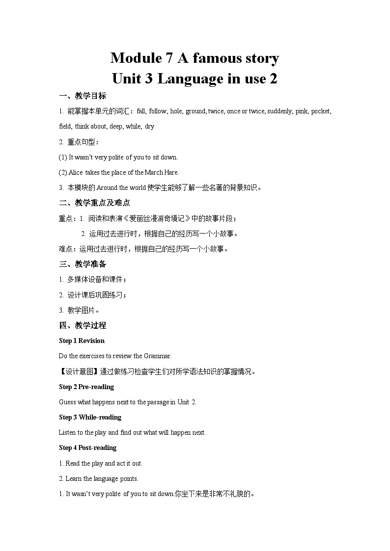 Module 7 Unit 3-2-外研版英语八上 教案第1页