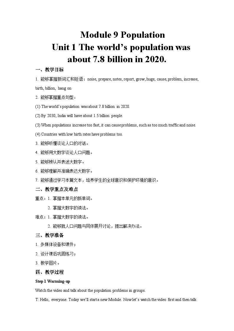 Module 9 Unit 1-外研版英语八上 教案01