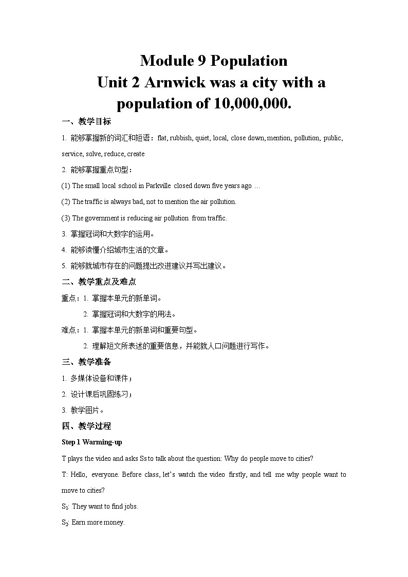 Module 9 Unit 2-外研版英语八上 教案第1页