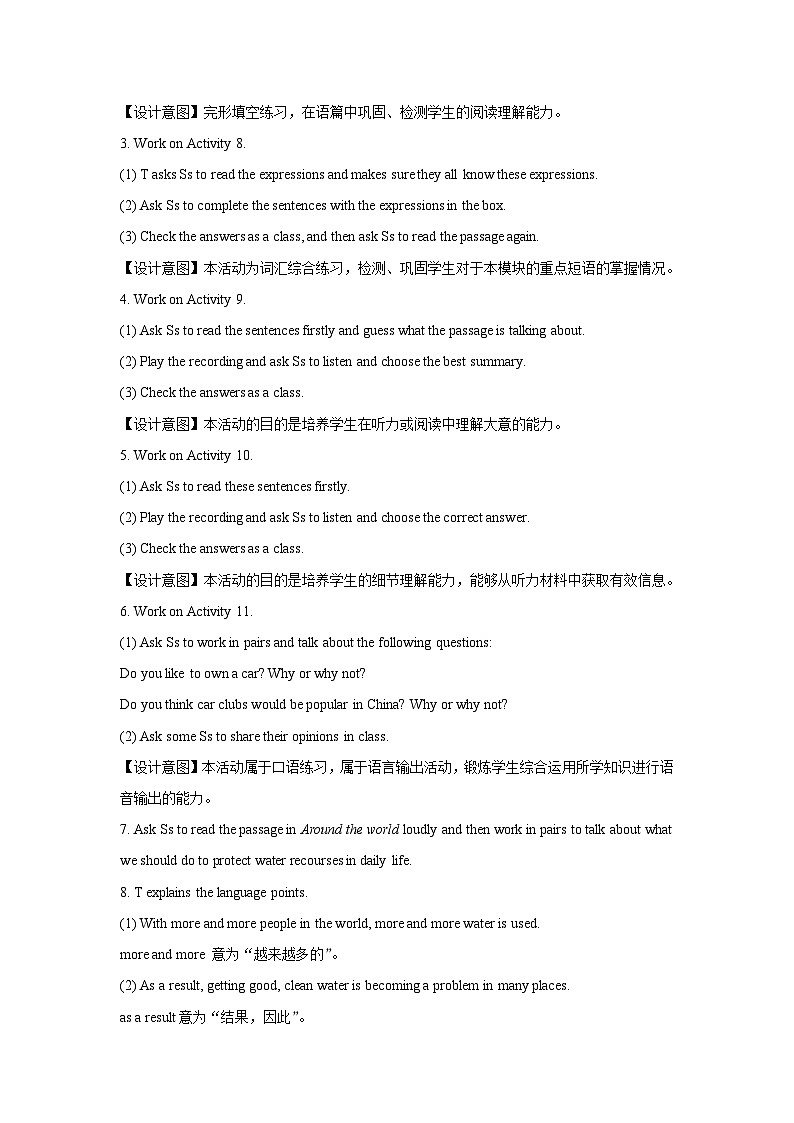 Module 9 Unit 3-2-外研版英语八上 教案第2页