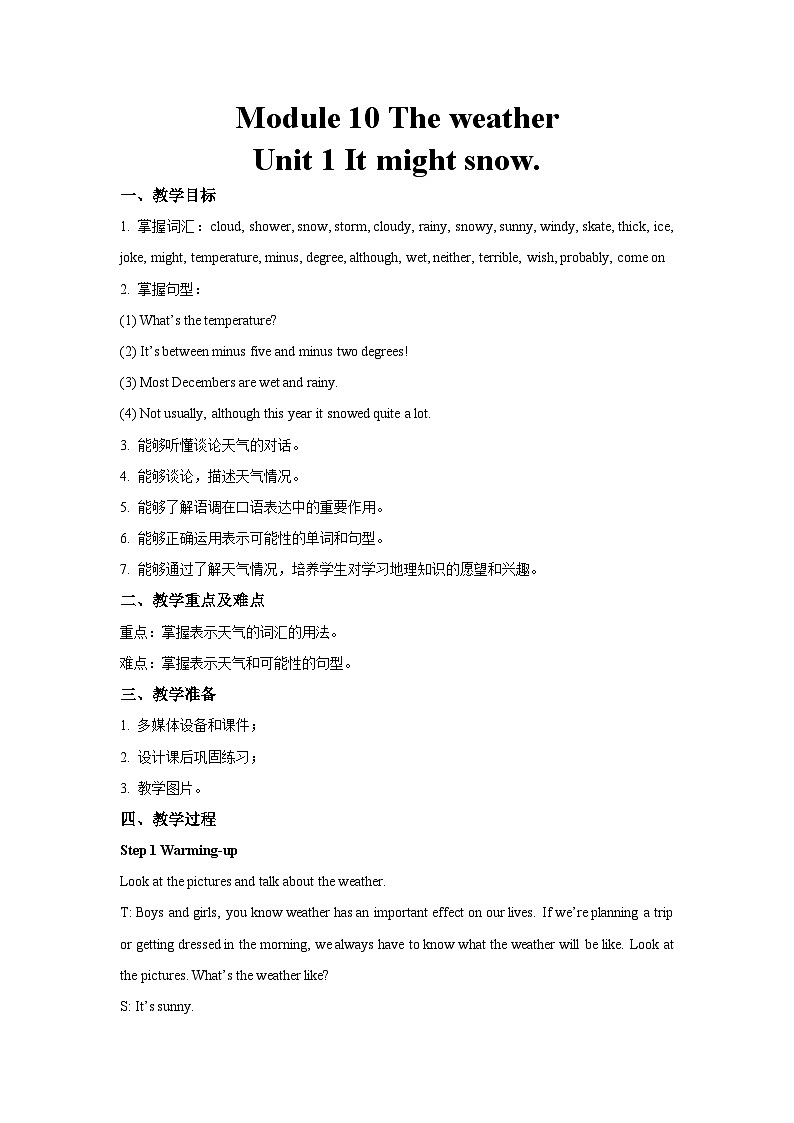 Module 10 Unit 1-外研版英语八上 教案01