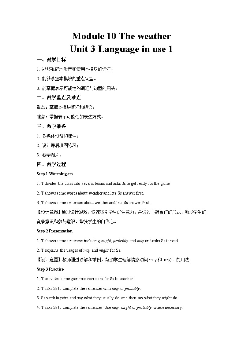 Module 10 Unit 3-1-外研版英语八上 教案01