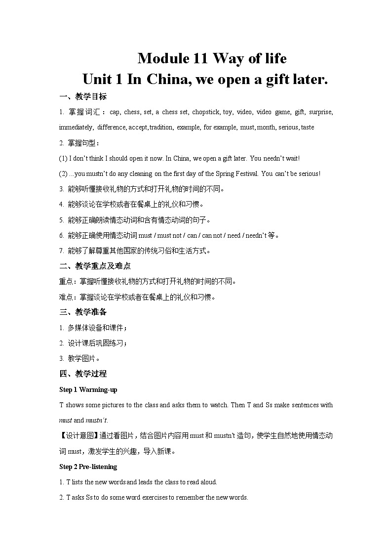 Module 11 Unit 1-外研版英语八上 教案01