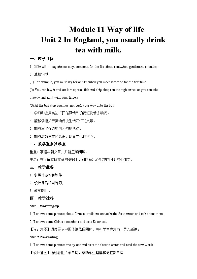 Module 11 Unit 2-外研版英语八上 教案01