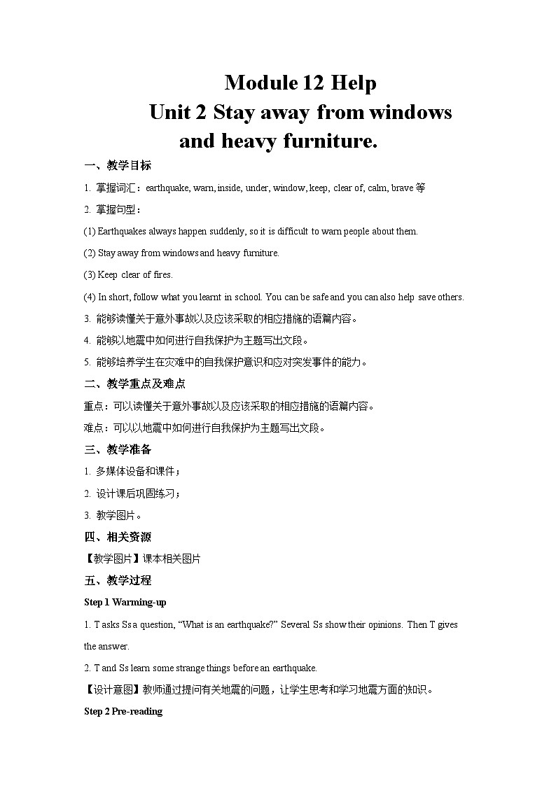 Module 12 Unit 2-外研版英语八上 教案01