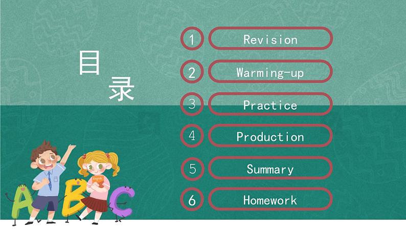 Module 3 Unit 3-2-外研版英语八上 课件+教案02