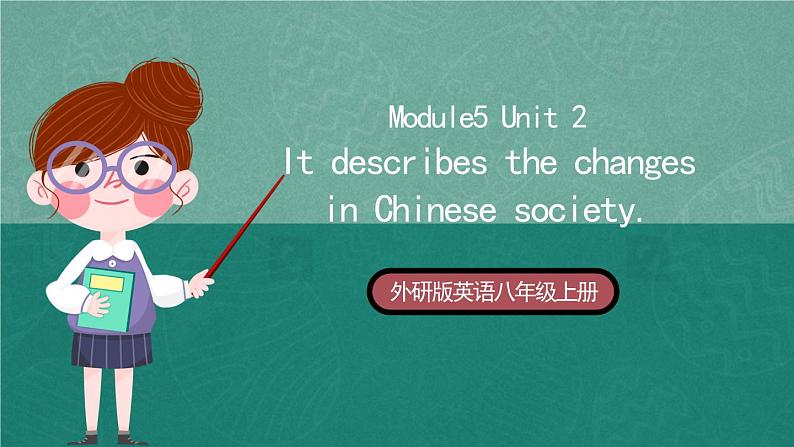 Module 5 Unit 2-外研版英语八上 课件+教案01