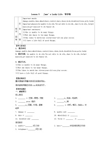 冀教版九年级上册Unit 1 Stay HealthyLesson 5 Jane's Lucky Life精品学案及答案