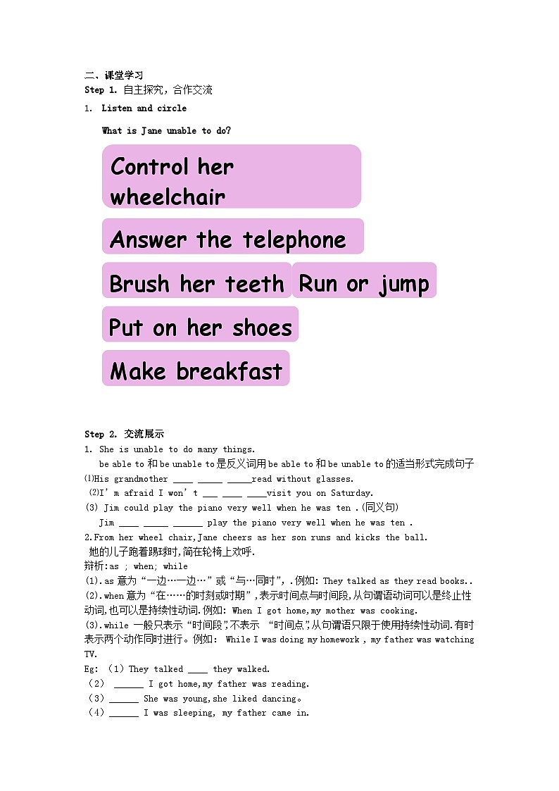 冀教版九年级上册 Lesson 5 Jane’s Lucky Life 导学案（含答案）02