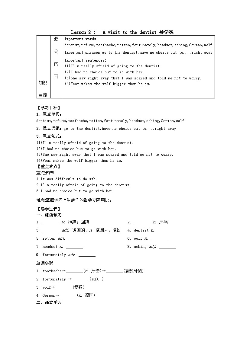 冀教版英语九年级上册 Lesson 2 A visit to the dentist 导学案01