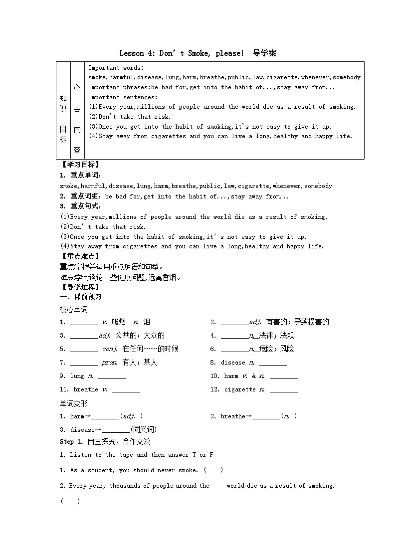 冀教版英语九年级上册 Lesson 4 Don’t Smoke, please! 导学案（含答案）01