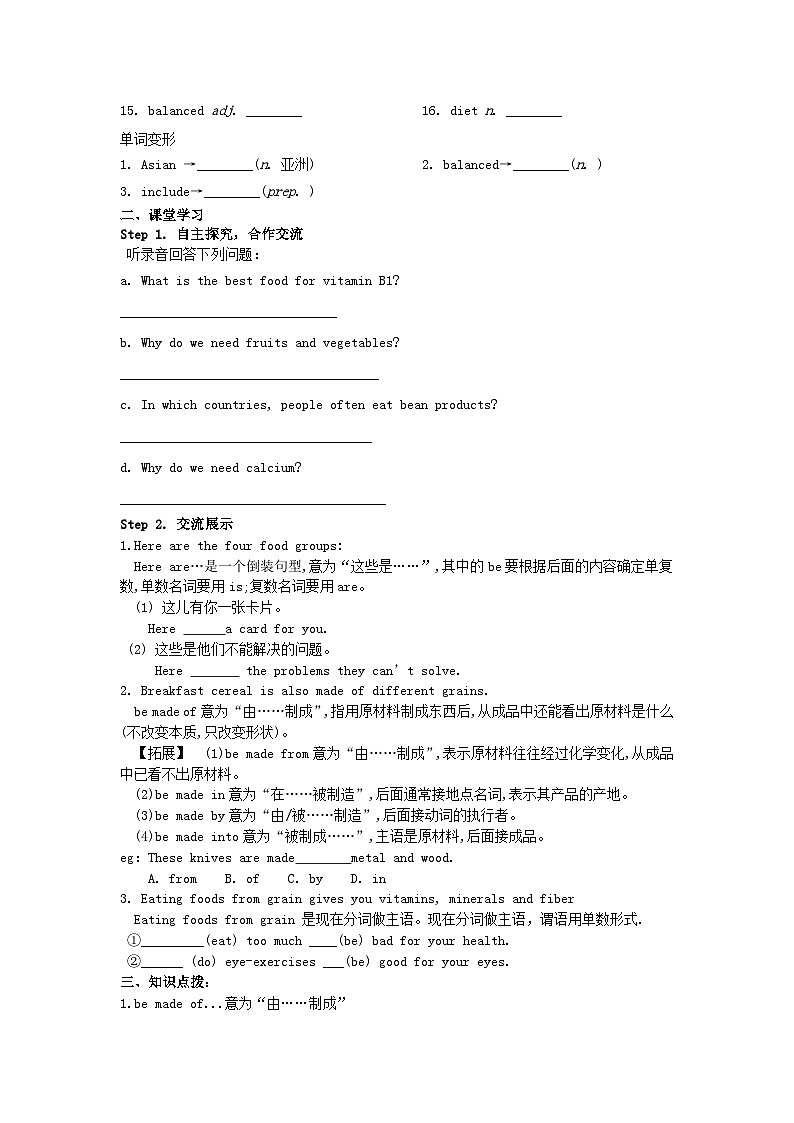 冀教版英语九年级上册 Lesson3 Good food, Good Health 导学案（含答案）02