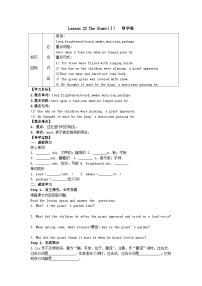 初中英语冀教版九年级上册Lesson 22 The Giant(Ⅰ)精品学案