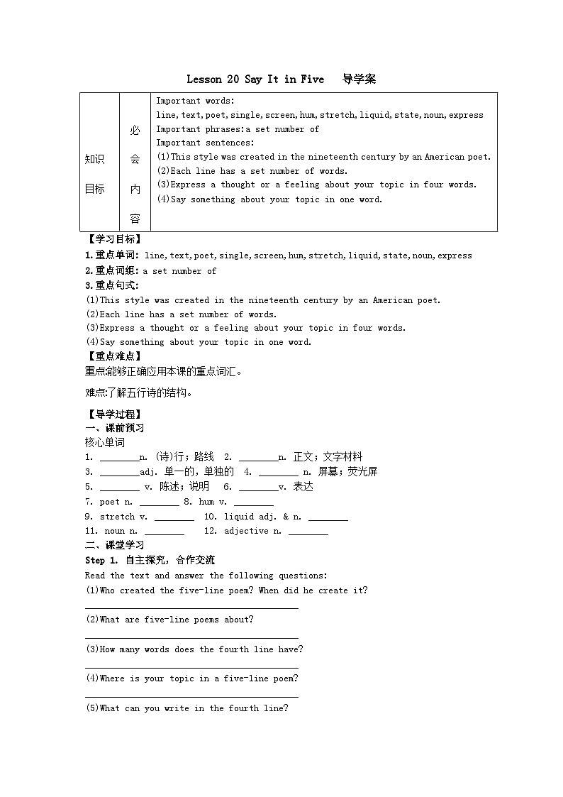 冀教版英语九年级上册 Unit 4 Lesson 20 Say It in Five 导学案（含答案）01