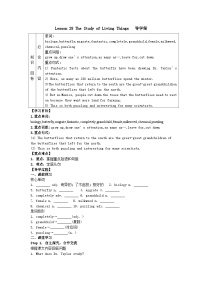 初中英语Lesson 28 The Study of Living Things优秀学案设计