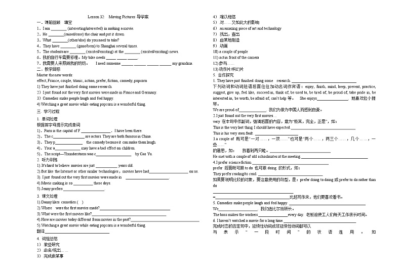冀教版英语九年级全册 Lesson32 导学稿 学案01