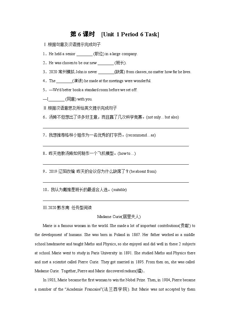牛津译林版九年级上册Unit 1 Know yourself Period 6 Task同步课时练习（word版，含答案）第1页